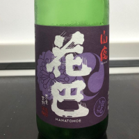 花巴