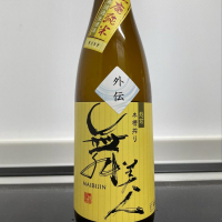 舞美人