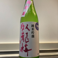 
            臥龍梅_
            Yamayaさん