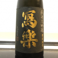 福島県の酒