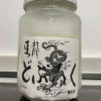 東龍