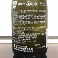 Shieldのレビュー by_Yamaya