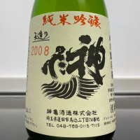 神亀