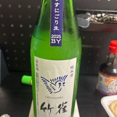竹雀のレビュー by_nobushuran