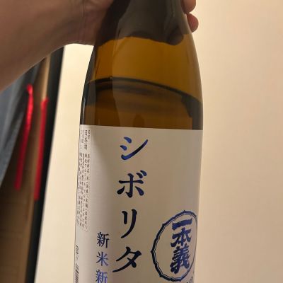 一本義のレビュー by_nobushuran