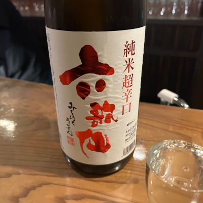 六歌仙のレビュー by_nobushuran