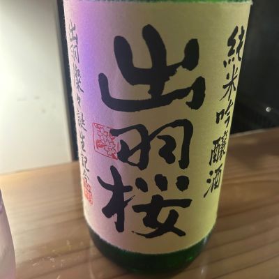 出羽桜のレビュー by_nobushuran