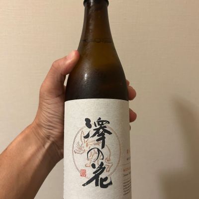 澤の花のレビュー by_nobushuran