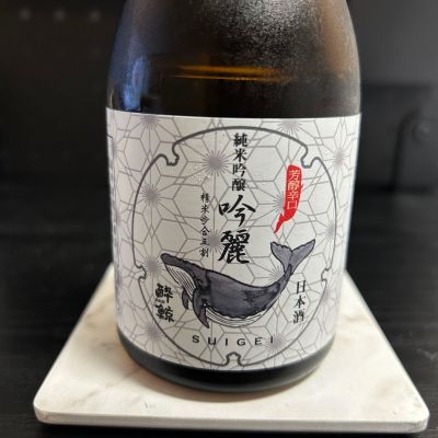 酔鯨のレビュー by_nobushuran