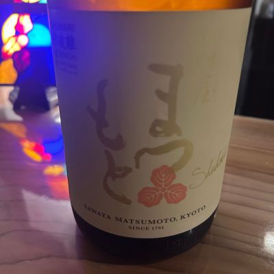 澤屋まつもとのレビュー by_nobushuran