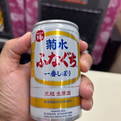 菊水のレビュー by_nobushuran