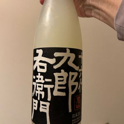 十六代九郎右衛門のレビュー by_nobushuran