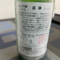 長珍のレビュー by_nobushuran