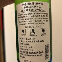 今錦のレビュー by_nobushuran