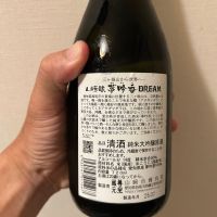 山崎醸のレビュー by_nobushuran