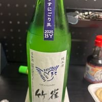 竹雀