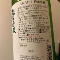 赤武のレビュー by_nobushuran