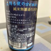 白木久のレビュー by_nobushuran