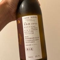 一白水成のレビュー by_nobushuran