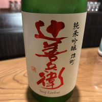 辻善兵衛