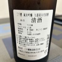 三千櫻のレビュー by_nobushuran
