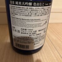 色おとこのレビュー by_nobushuran