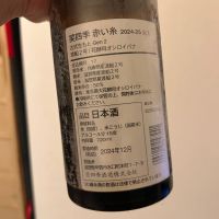 笑四季のレビュー by_nobushuran