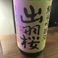出羽桜