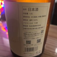 澤屋まつもとのレビュー by_nobushuran