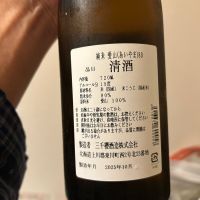 三千櫻のレビュー by_nobushuran