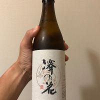 澤の花