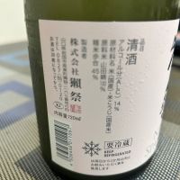 獺祭のレビュー by_nobushuran