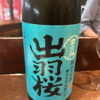 
            出羽桜_
            nobushuranさん