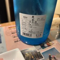 原田のレビュー by_nobushuran