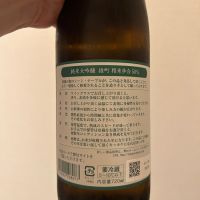 醸し人九平次のレビュー by_nobushuran