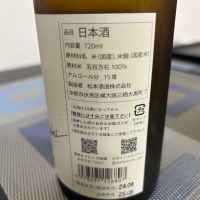 澤屋まつもとのレビュー by_nobushuran