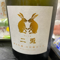 二兎