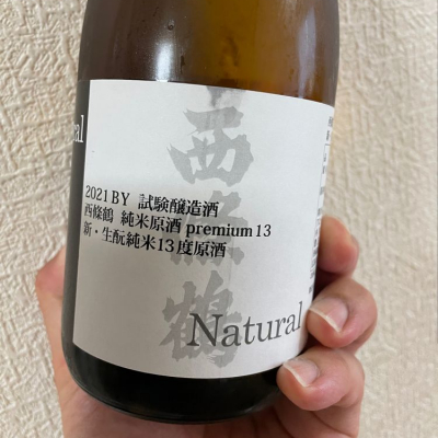 広島県の酒