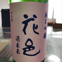 花邑