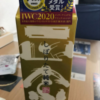 兵庫県の酒