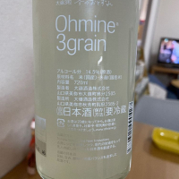 Ohmine (大嶺)のレビュー by_芝田 陽平