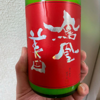 栃木県の酒