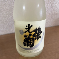 佐賀県の酒