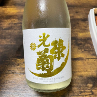 佐賀県の酒