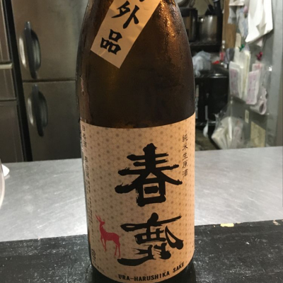 奈良県の酒