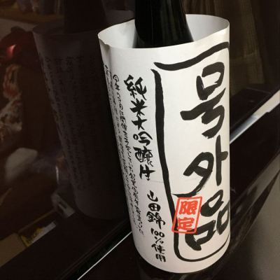 岐阜県の酒