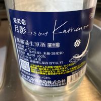 光栄菊のレビュー by_ebi