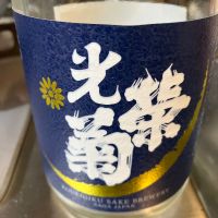 
            光栄菊_
            ebiさん