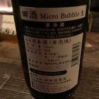 田酒のレビュー by_りな