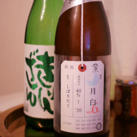 荷札酒